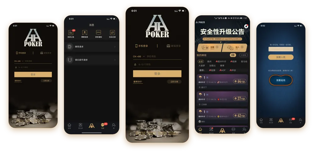 德扑圈有俱乐部推荐的么 游戏界面